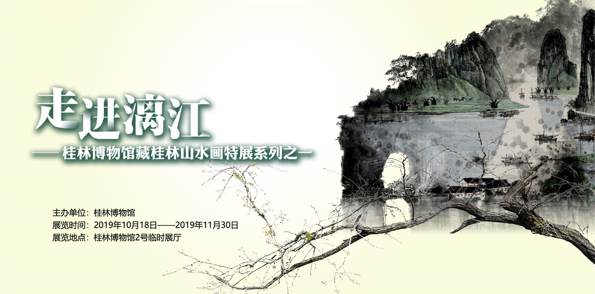 展览预告.png