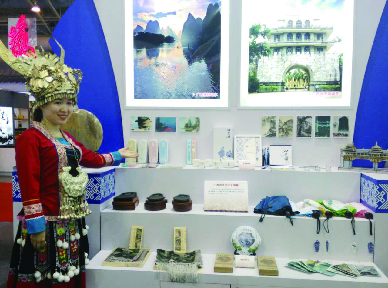 桂林博物馆文创产品参加第十二届中国北京国际文化创意产业博览会.jpg