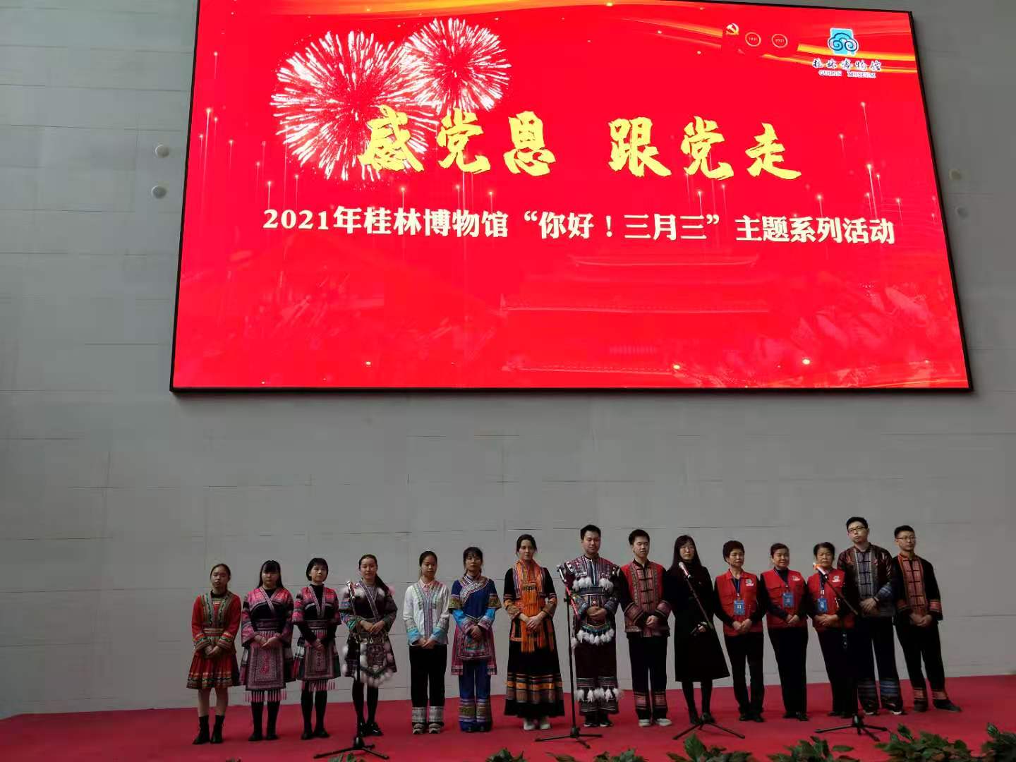 2021年4月14日，桂林博物馆党员和志愿者在三月三活动现场（二楼大厅）唱红歌 颂党恩.jpg