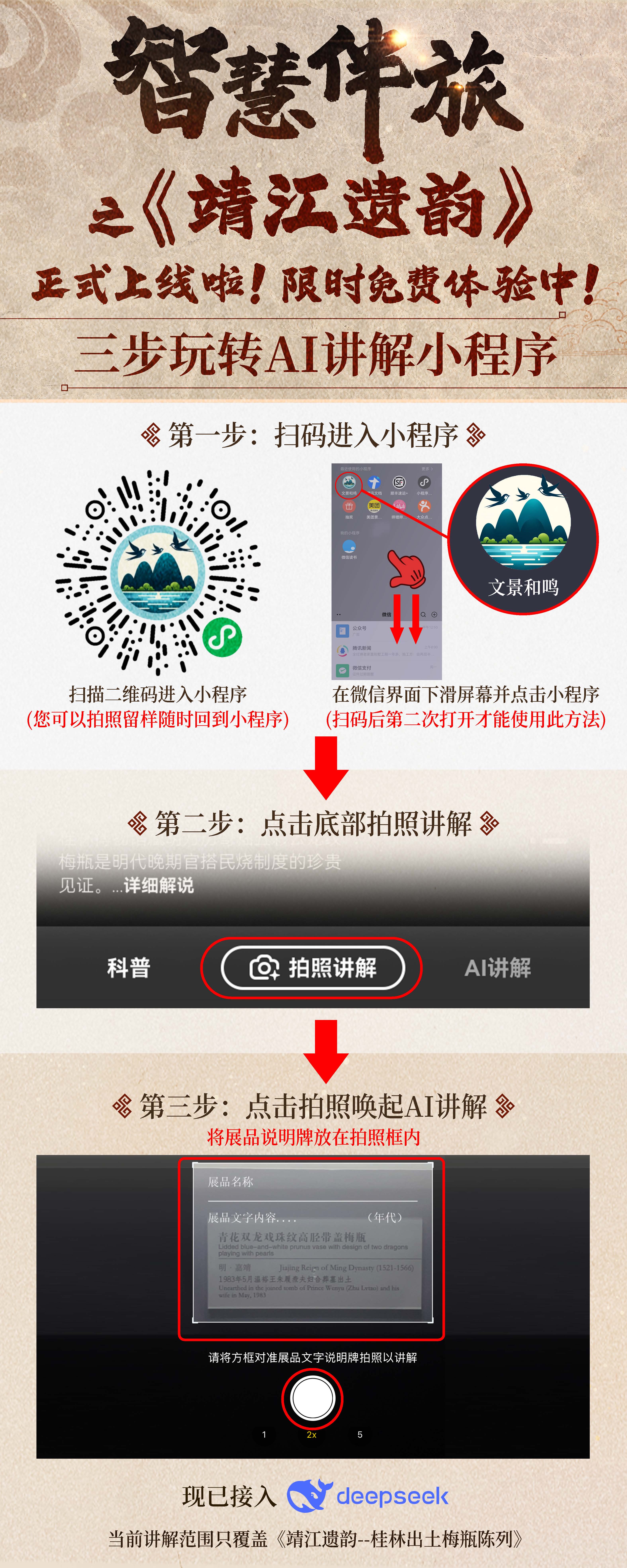 使用方式易拉宝-改.jpg