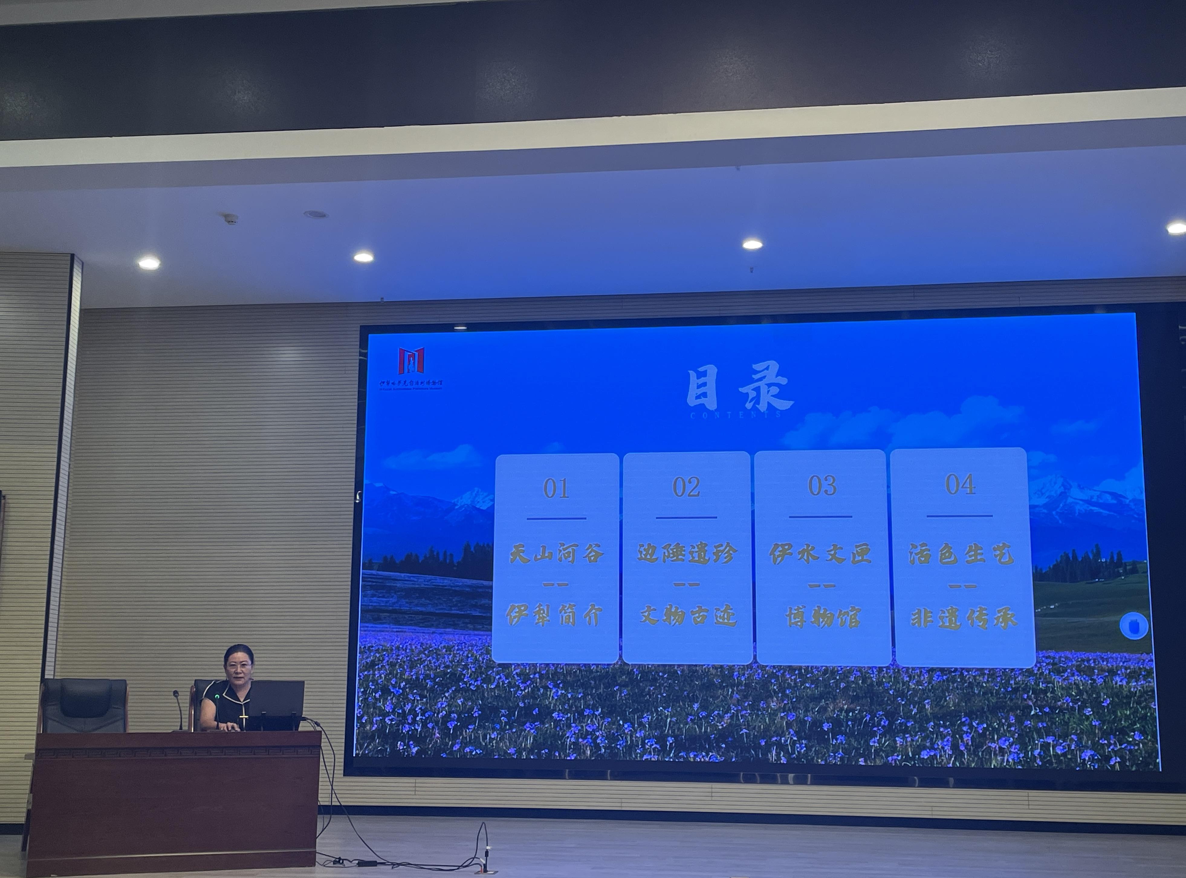 03-伊犁哈萨克自治州博物馆馆长佟金玉则分享了“以精品展览为引擎，盘活全馆业务链条”的成功经验与操作细则1.jpg