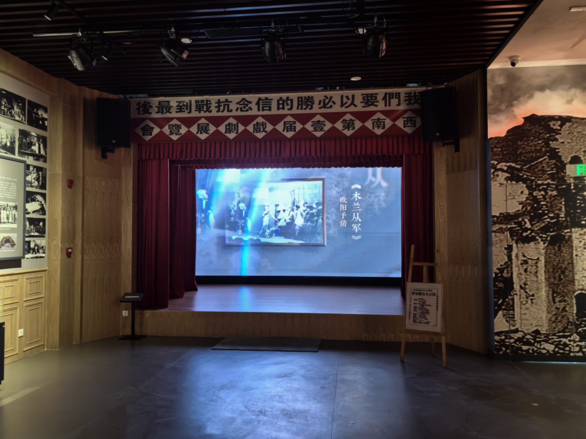 西南剧展场景.jpg