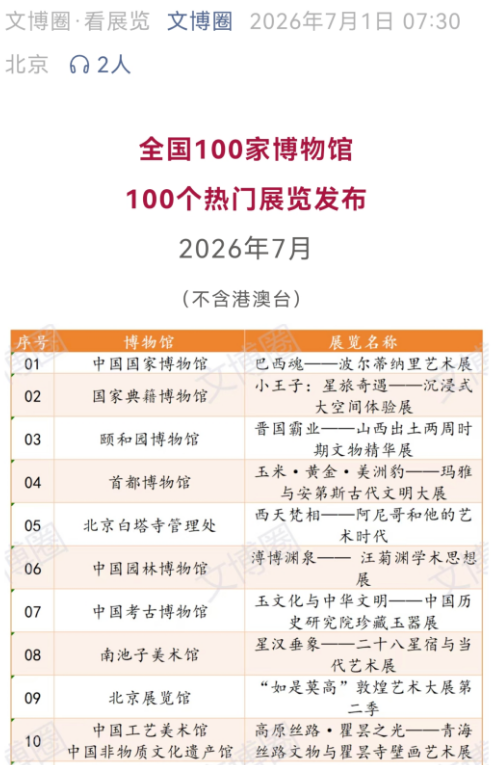 微信图片_20260703095256_384_32.png