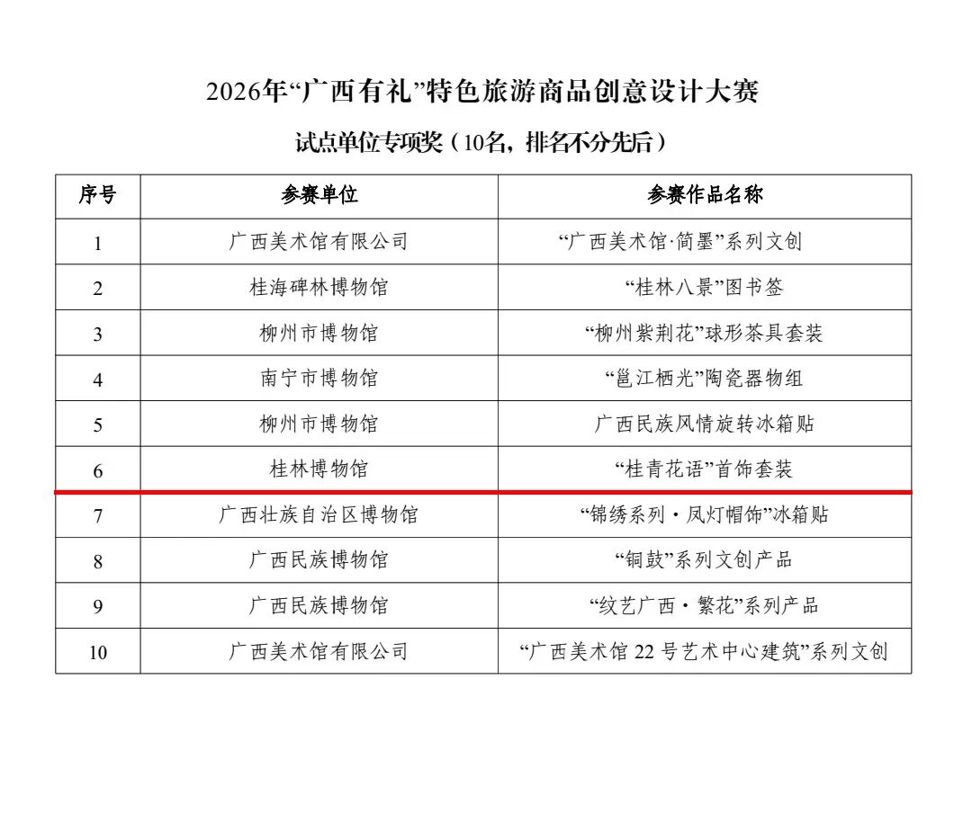 微信图片_2026-09-10_092156_383.jpg