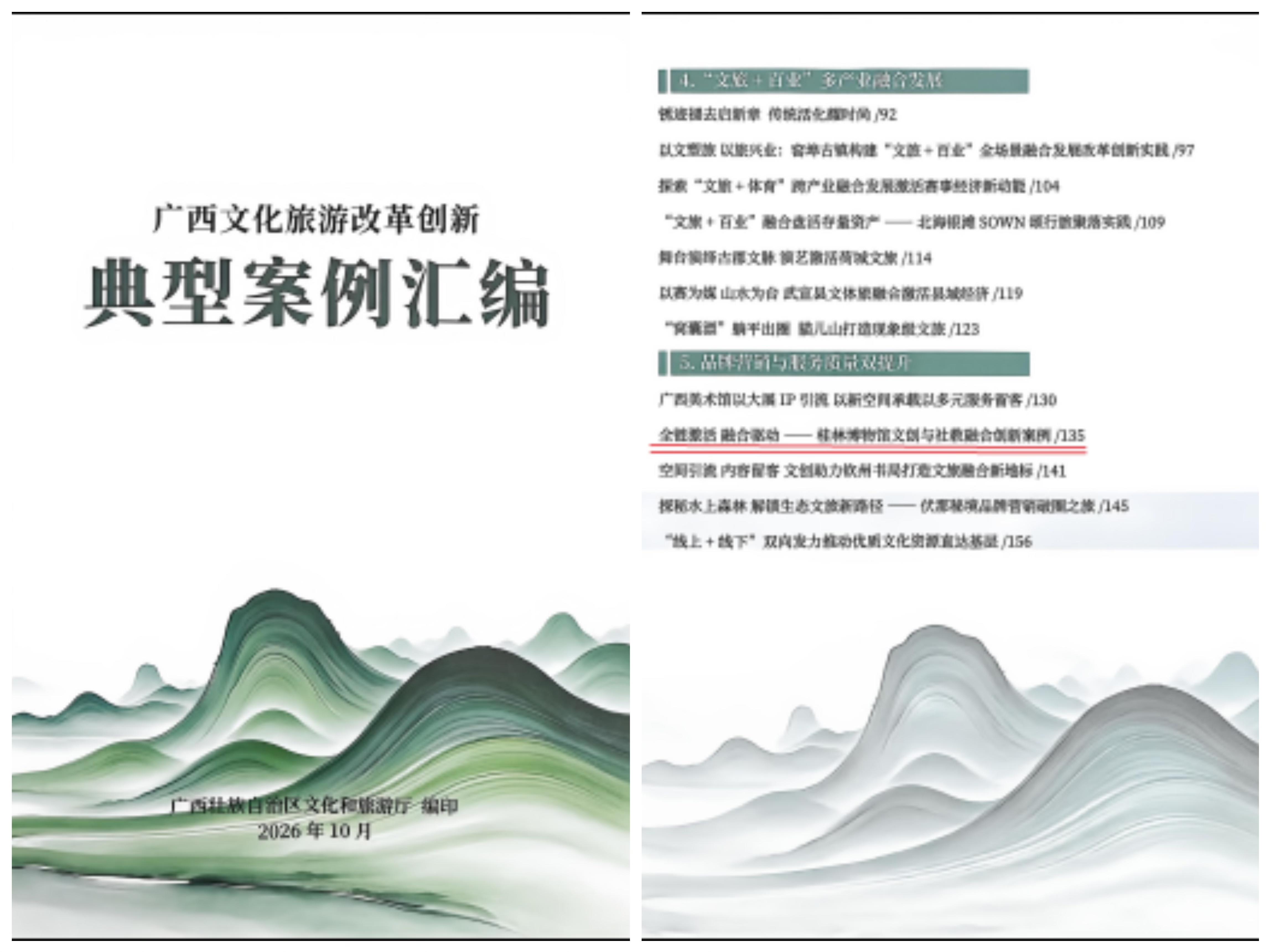 微信图片_20261030093702_100_68.jpg