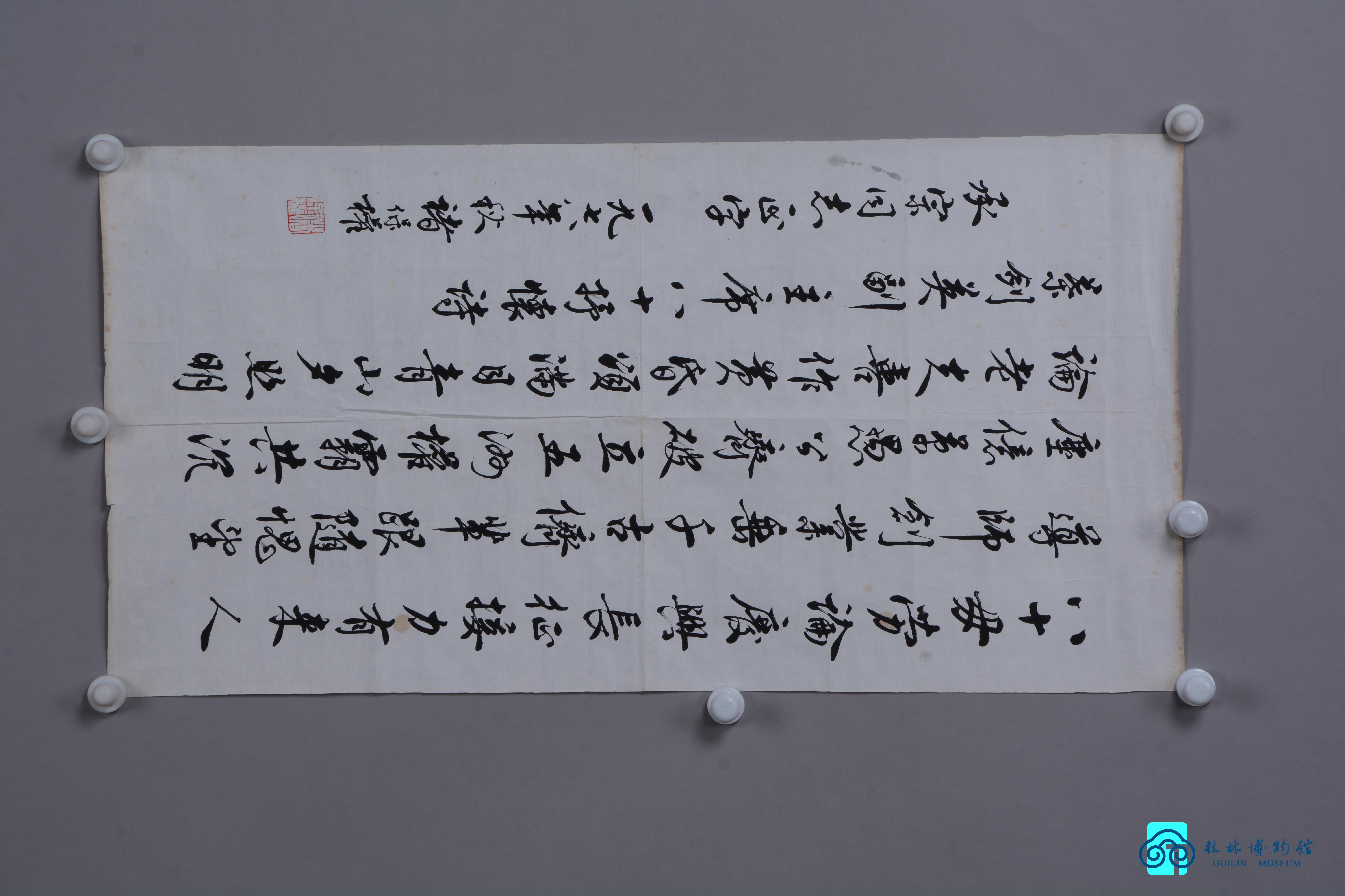 1978年诸保权行书叶剑英八十抒怀诗直幅-典藏--桂林博物馆